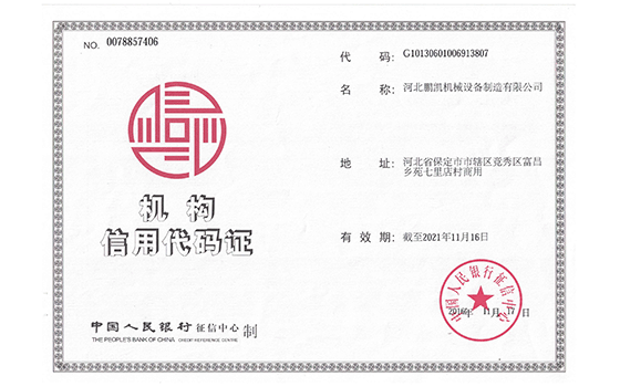 營業執照